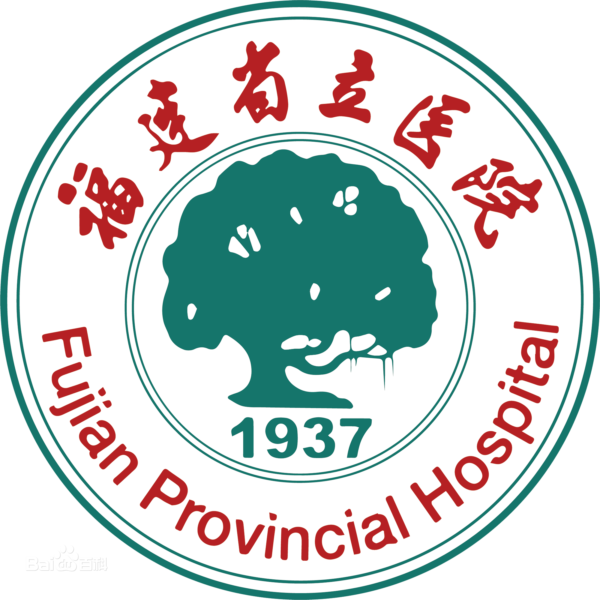 福建省立醫(yī)院